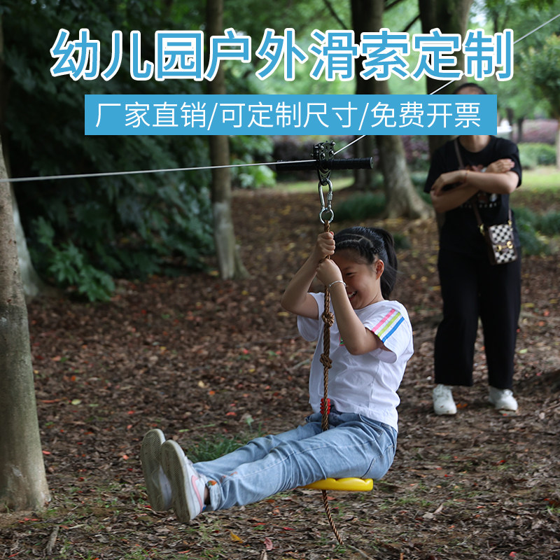 Sports Equipment For Kindergarten - ของเล่นกลางแจ้งสำหรับเด็กอนุบาล อุปกรณ์ฝึกสมรรถภาพร่างกายสำหรับเด็ก ซิปไลน์แบบใช้เชือก อุปกรณ์กีฬาและกิจกรรม
