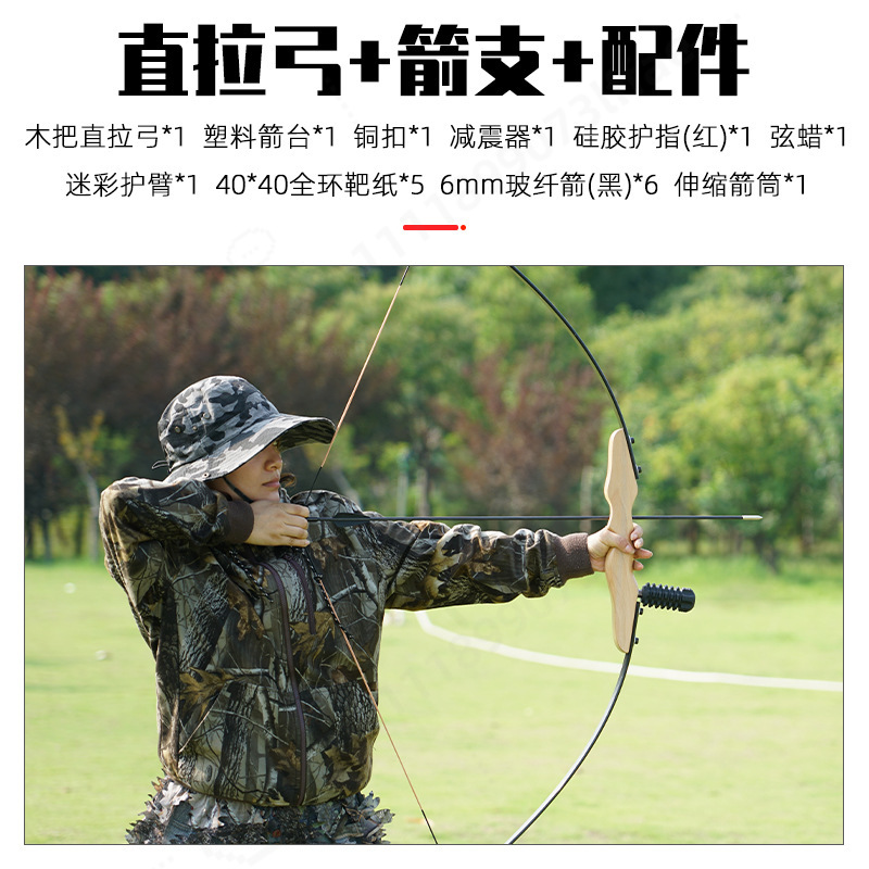 ชุดธนูรีเคิร์ฟด้ามไม้ตรงแบบแยก - Sports Equipment Archery บทวิจารณ์และราคา